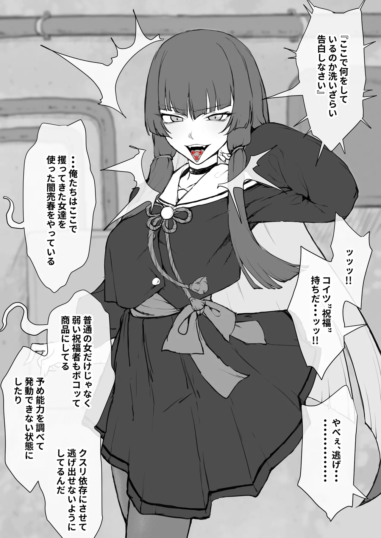 Saimintsukai no Gouman JK kara Nouryoku o Goudatsushi  Nama Onaho Shoufu ni Suru page 4 full