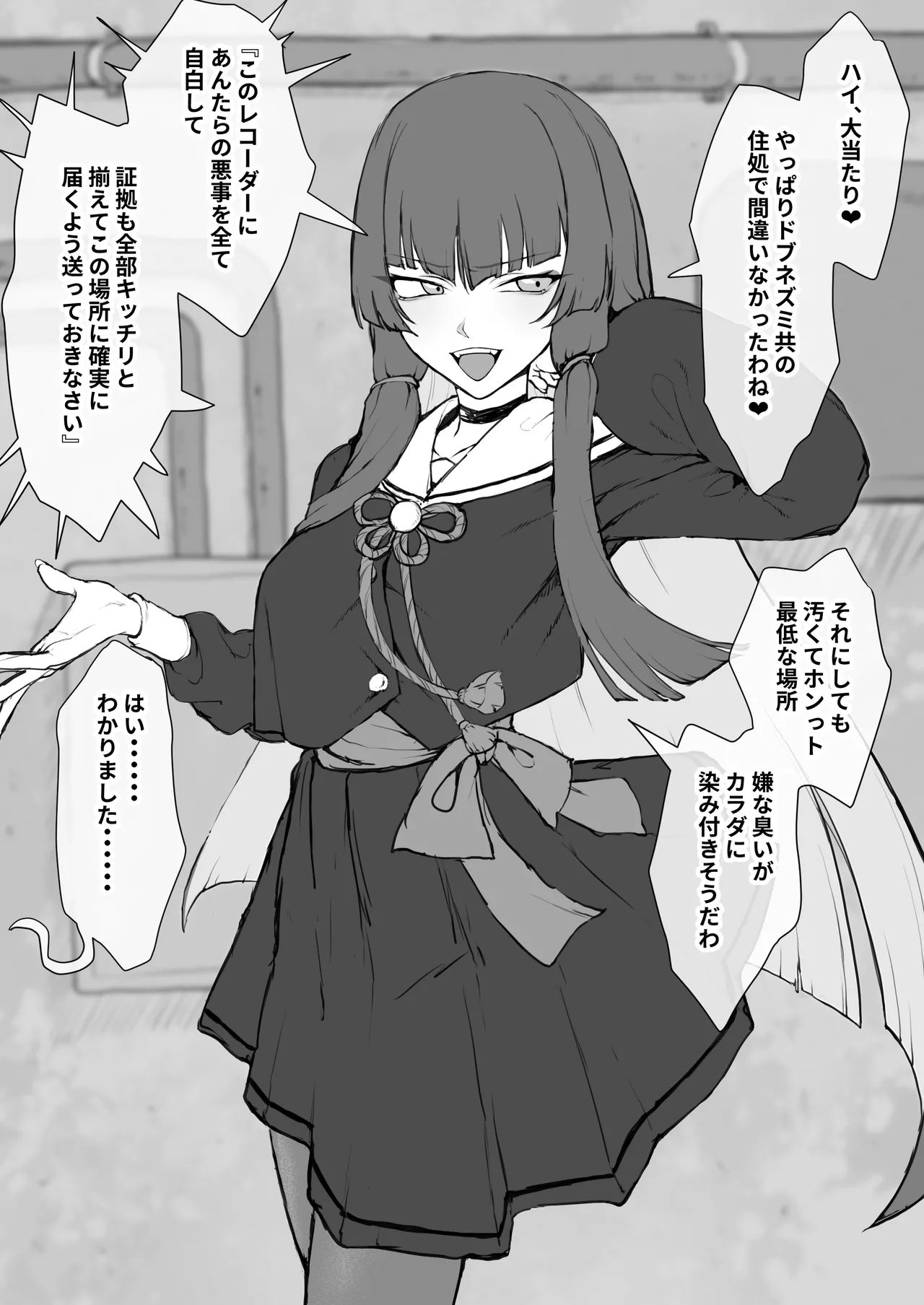 Saimintsukai no Gouman JK kara Nouryoku o Goudatsushi  Nama Onaho Shoufu ni Suru page 5 full