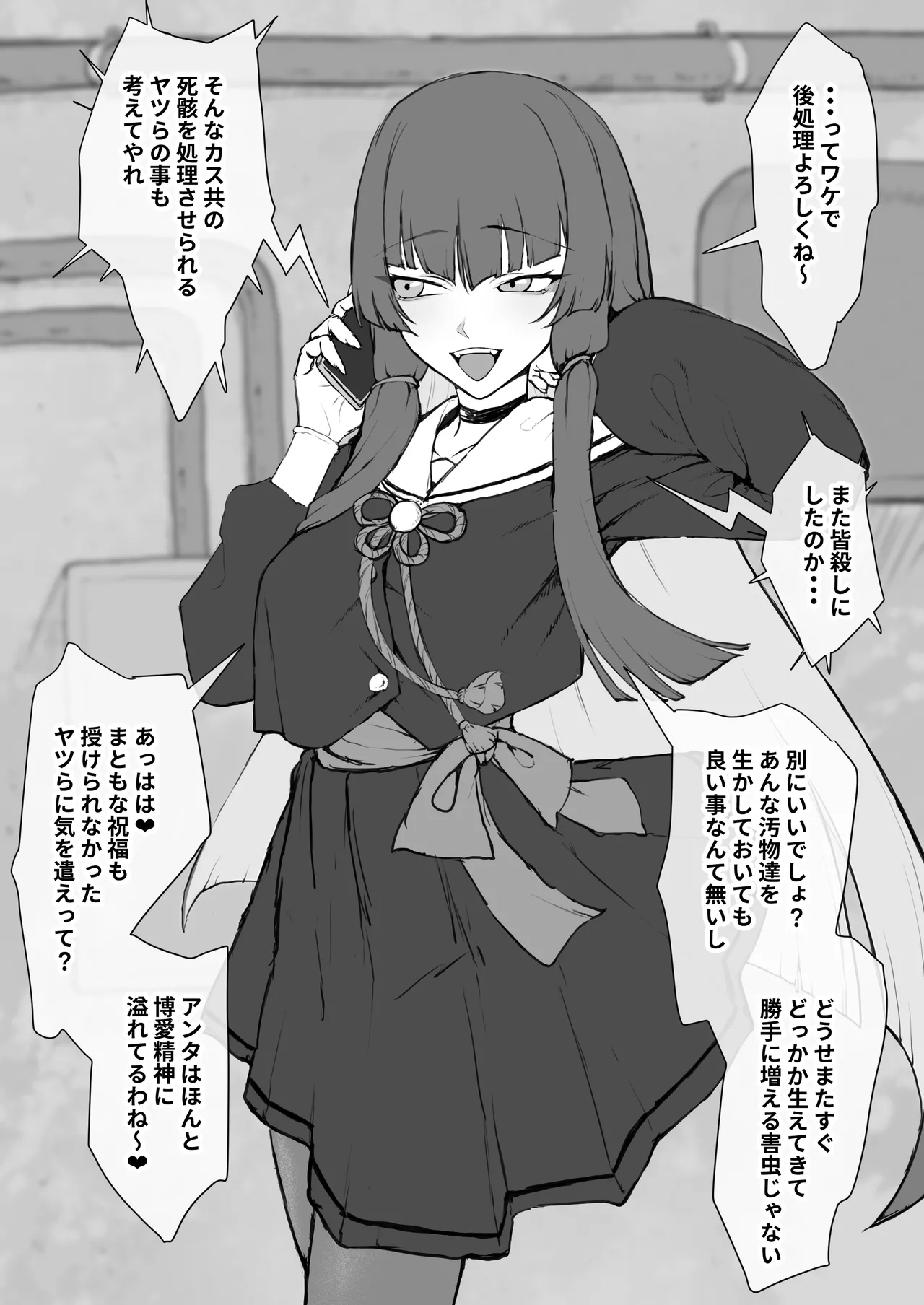 Saimintsukai no Gouman JK kara Nouryoku o Goudatsushi  Nama Onaho Shoufu ni Suru page 7 full