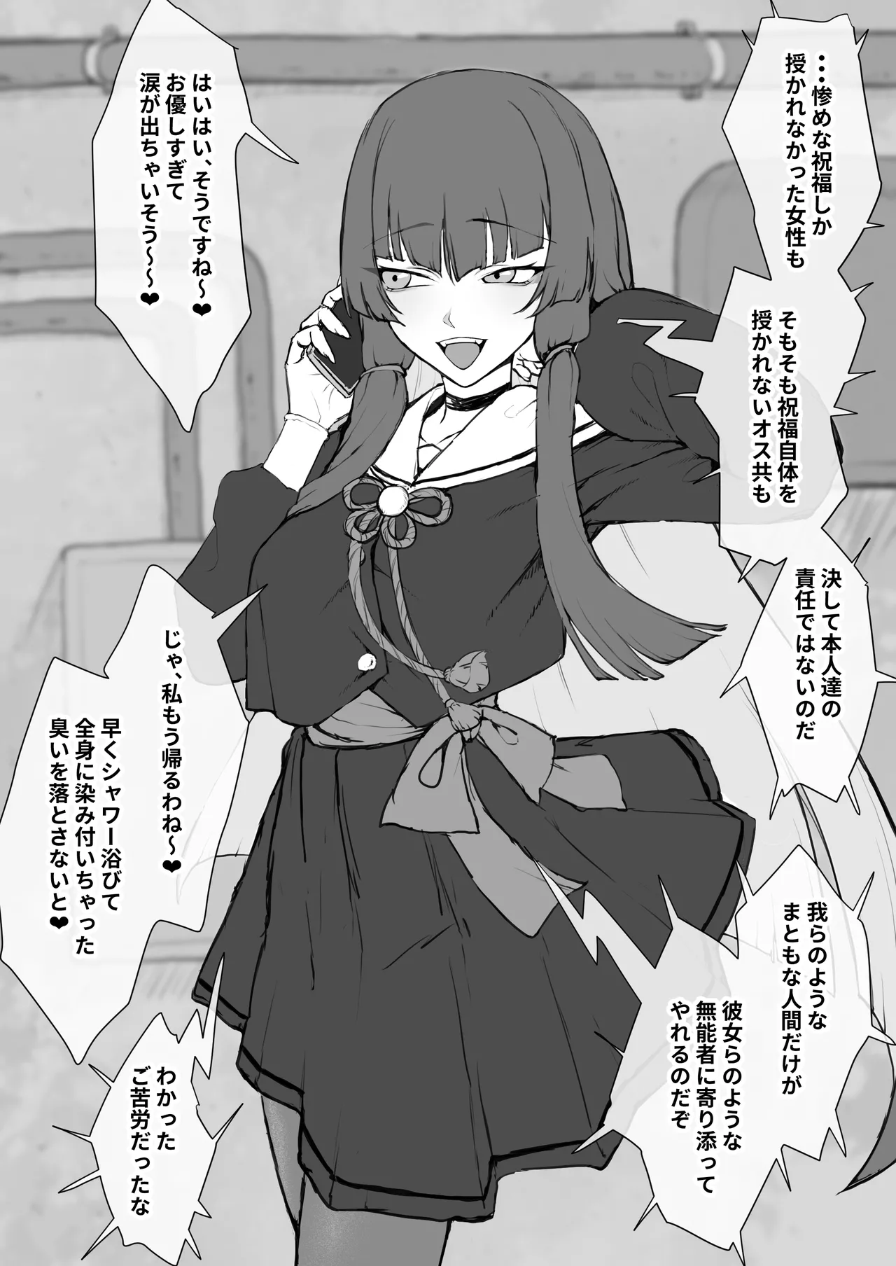 Saimintsukai no Gouman JK kara Nouryoku o Goudatsushi  Nama Onaho Shoufu ni Suru page 8 full