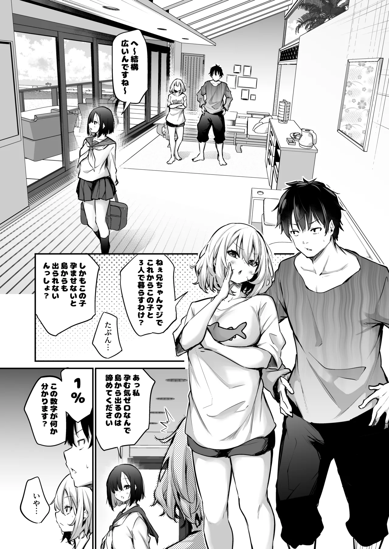 Airandou page 8 full