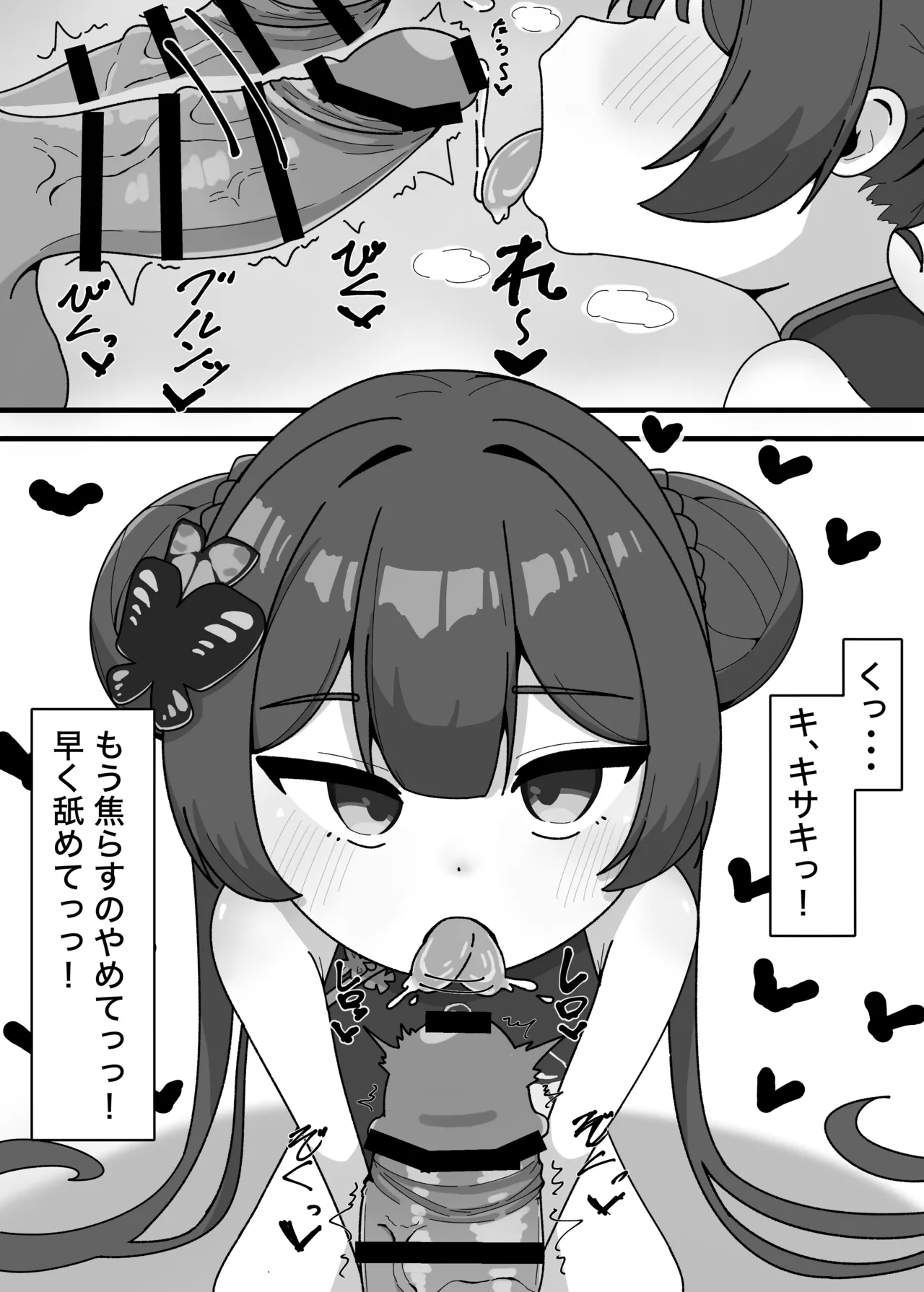 Ryuuge Kisaki page 3 full