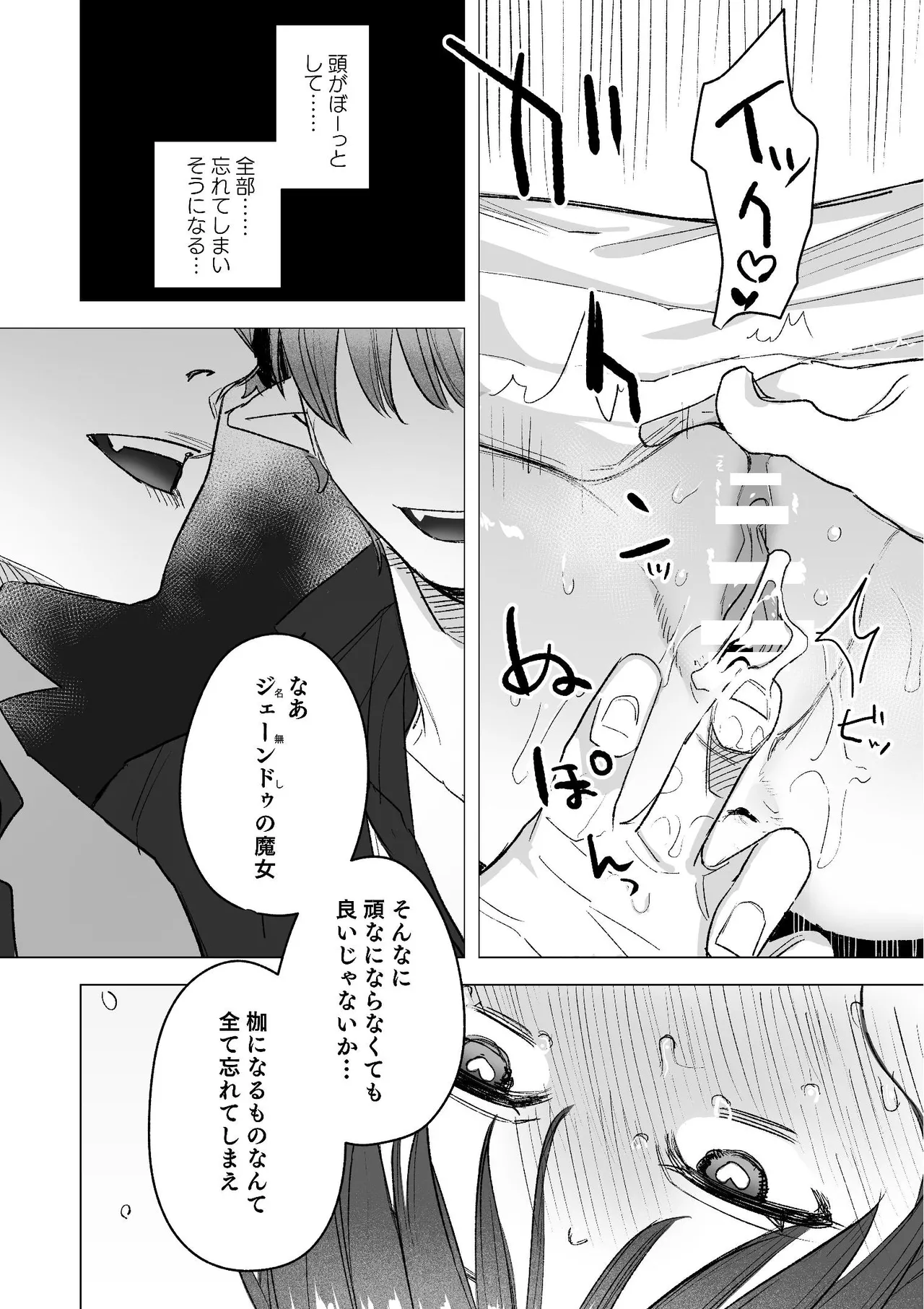 dog eat dog era~竜人族双子の熟辱~総集編 page 5 full