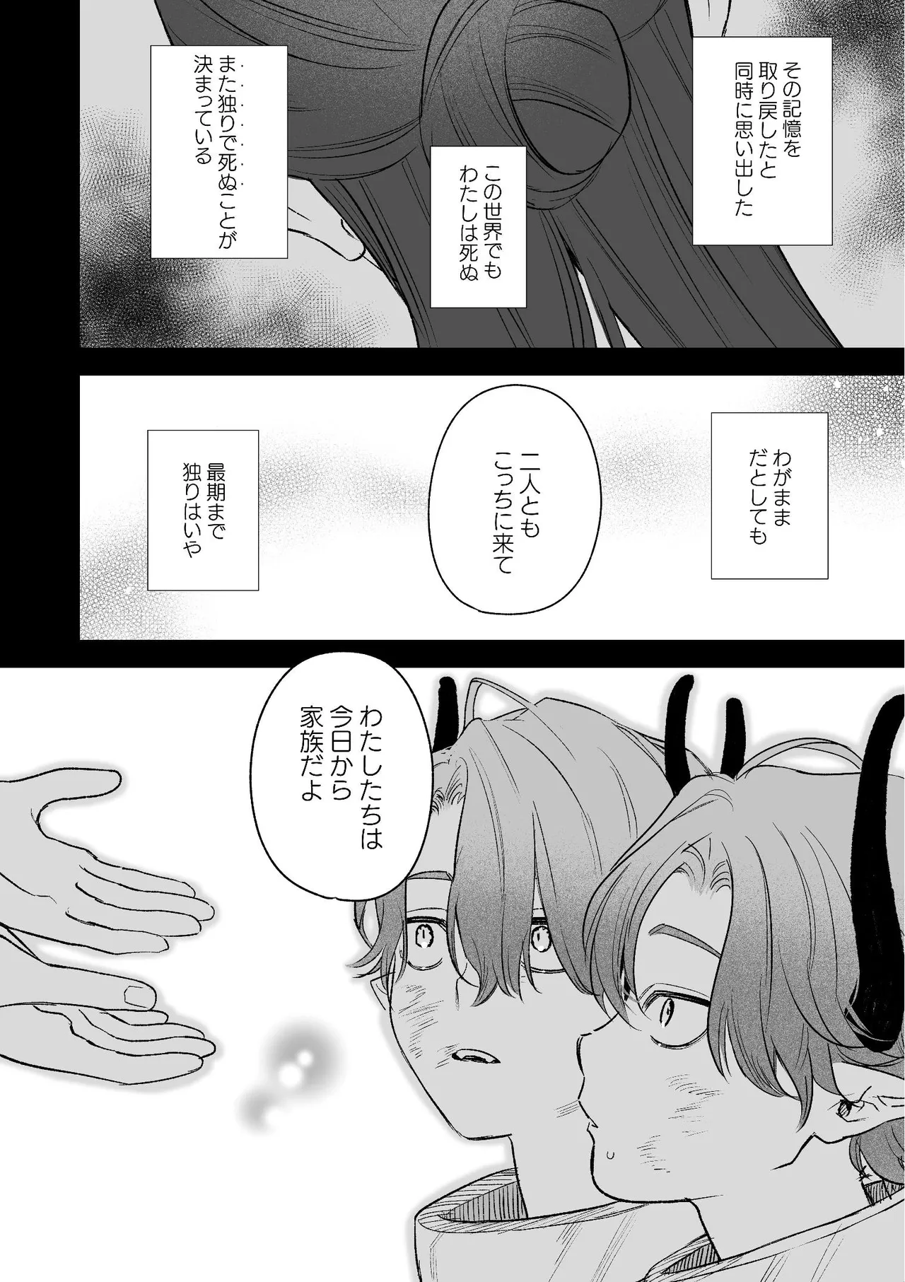 dog eat dog era~竜人族双子の熟辱~総集編 page 9 full