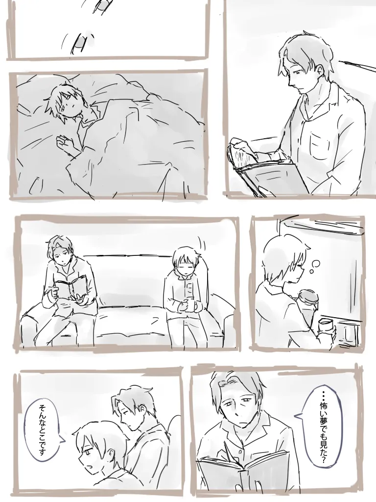 ぱーたぽ 12779359） page 10 full