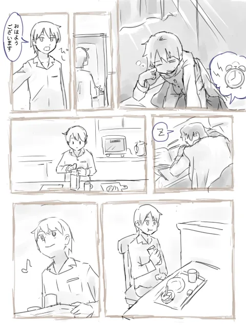 ぱーたぽ 12779359） page 5 full