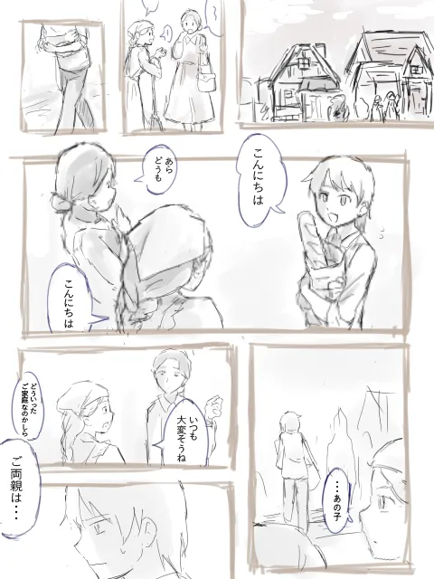 ぱーたぽ 12779359） page 7 full