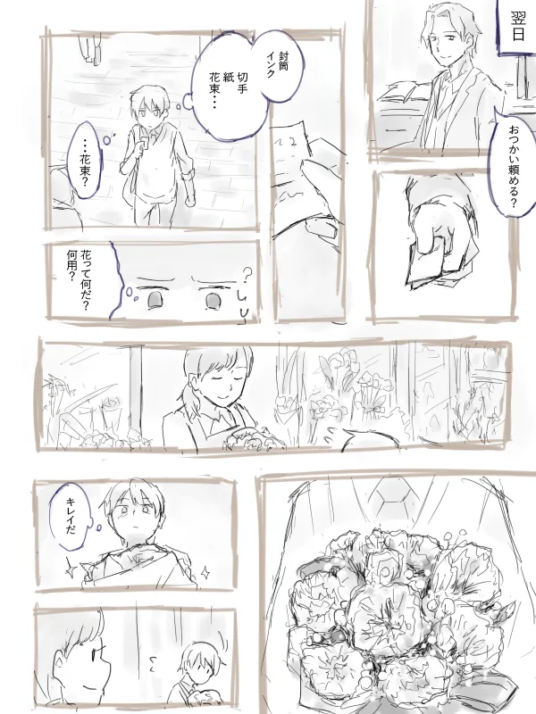 ぱーたぽ 12779359） page 8 full