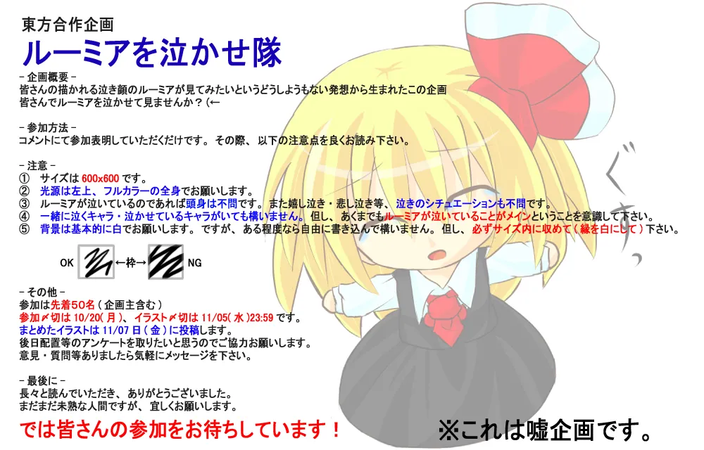 風来マムル page 3 full