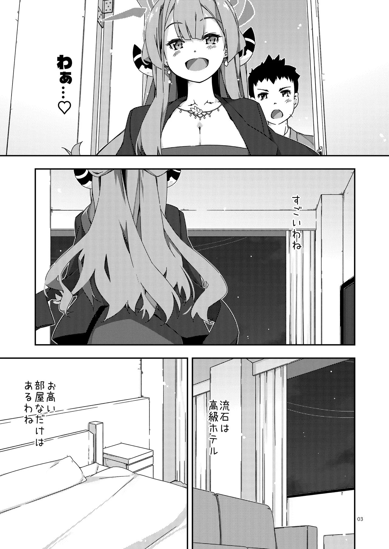 Extra106 page 3 full