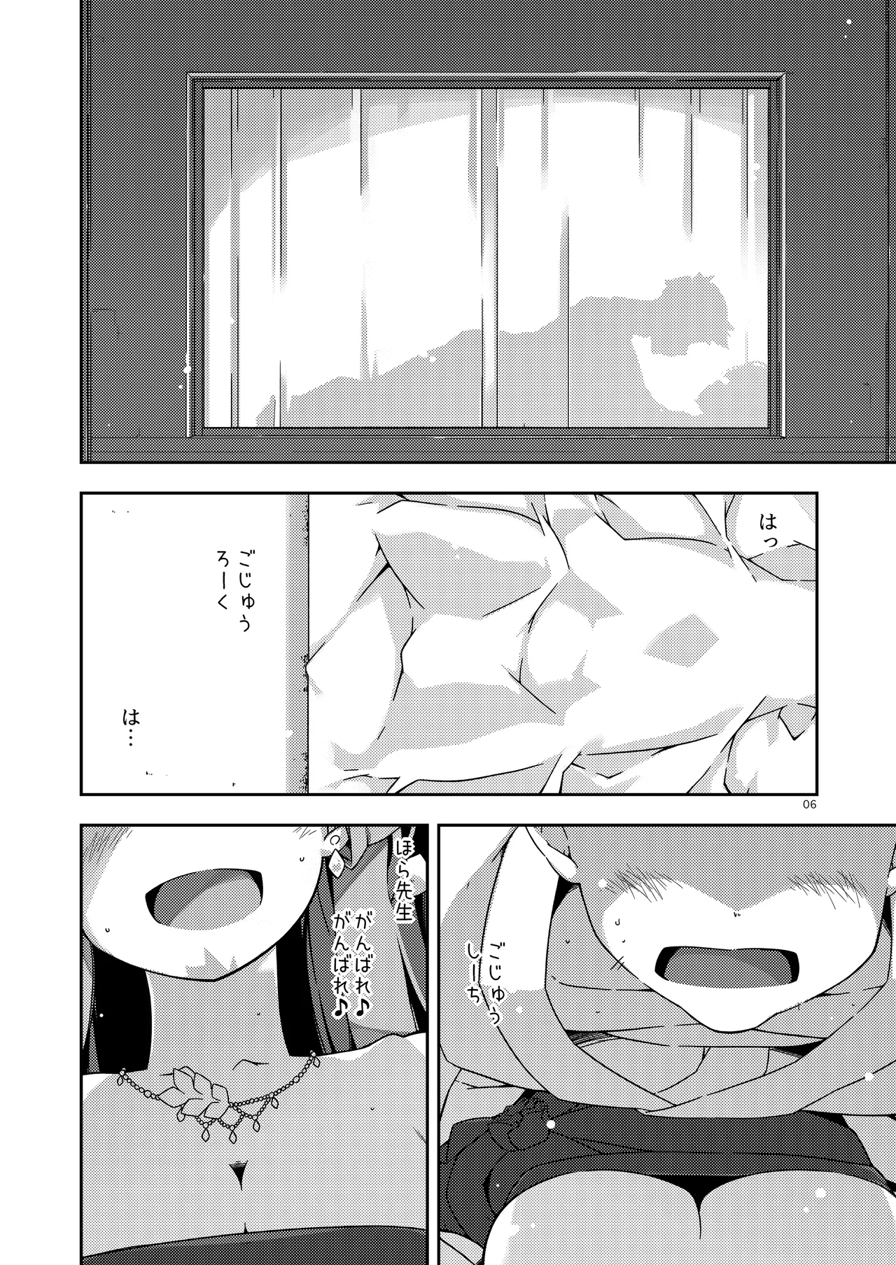 Extra106 page 6 full