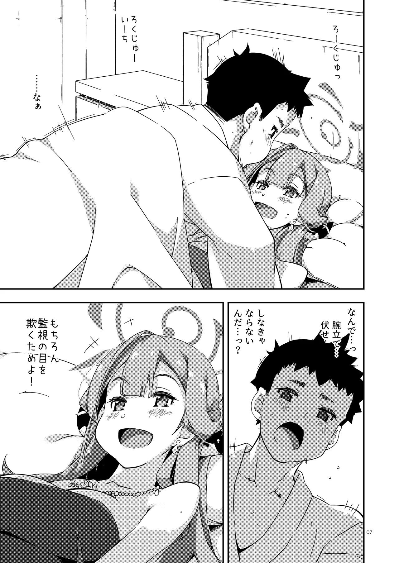 Extra106 page 7 full