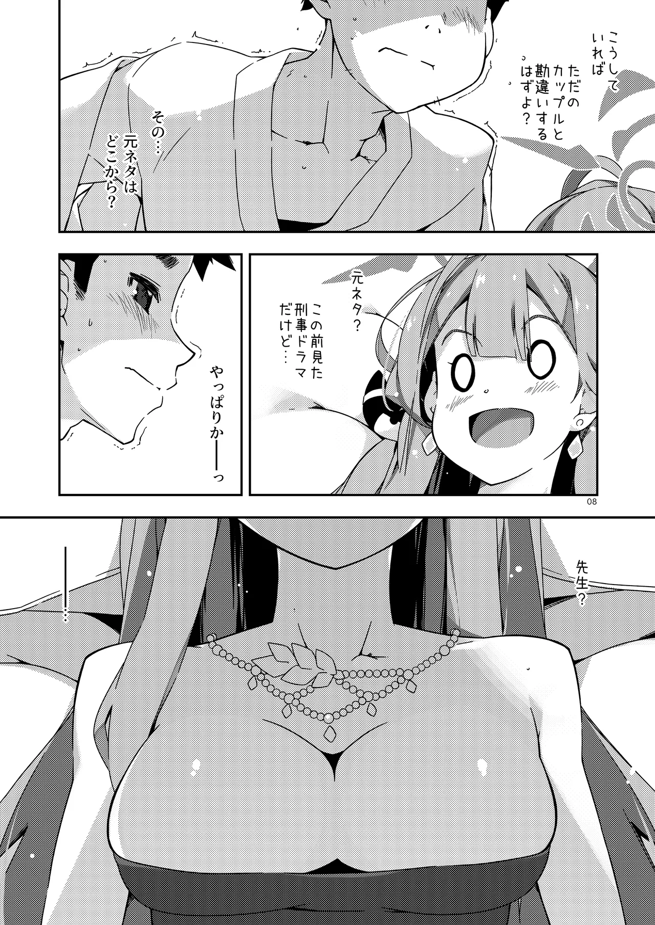 Extra106 page 8 full