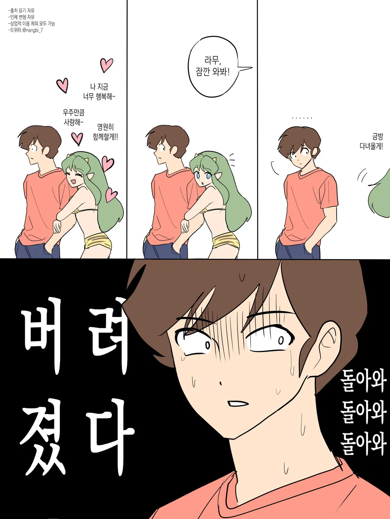 Artist:88__77K page 7 full