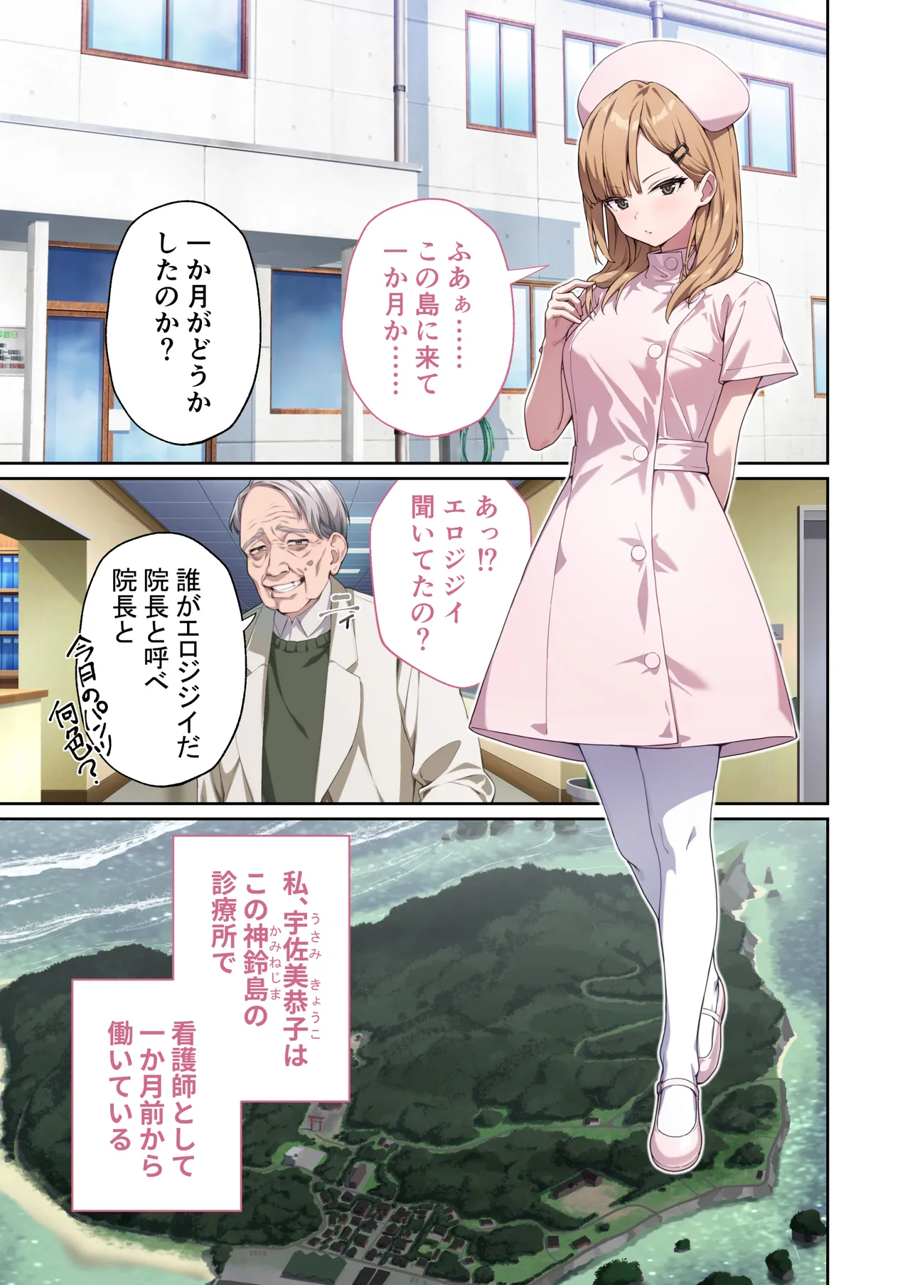 Shining Angel Twinkle Heart ~ Nurse no Oshigoto wa Youkai Taiji!? Dosukebe Battle dee Renzoku Zetchou ~ Mosaic Comic Soushuhe page 2 full