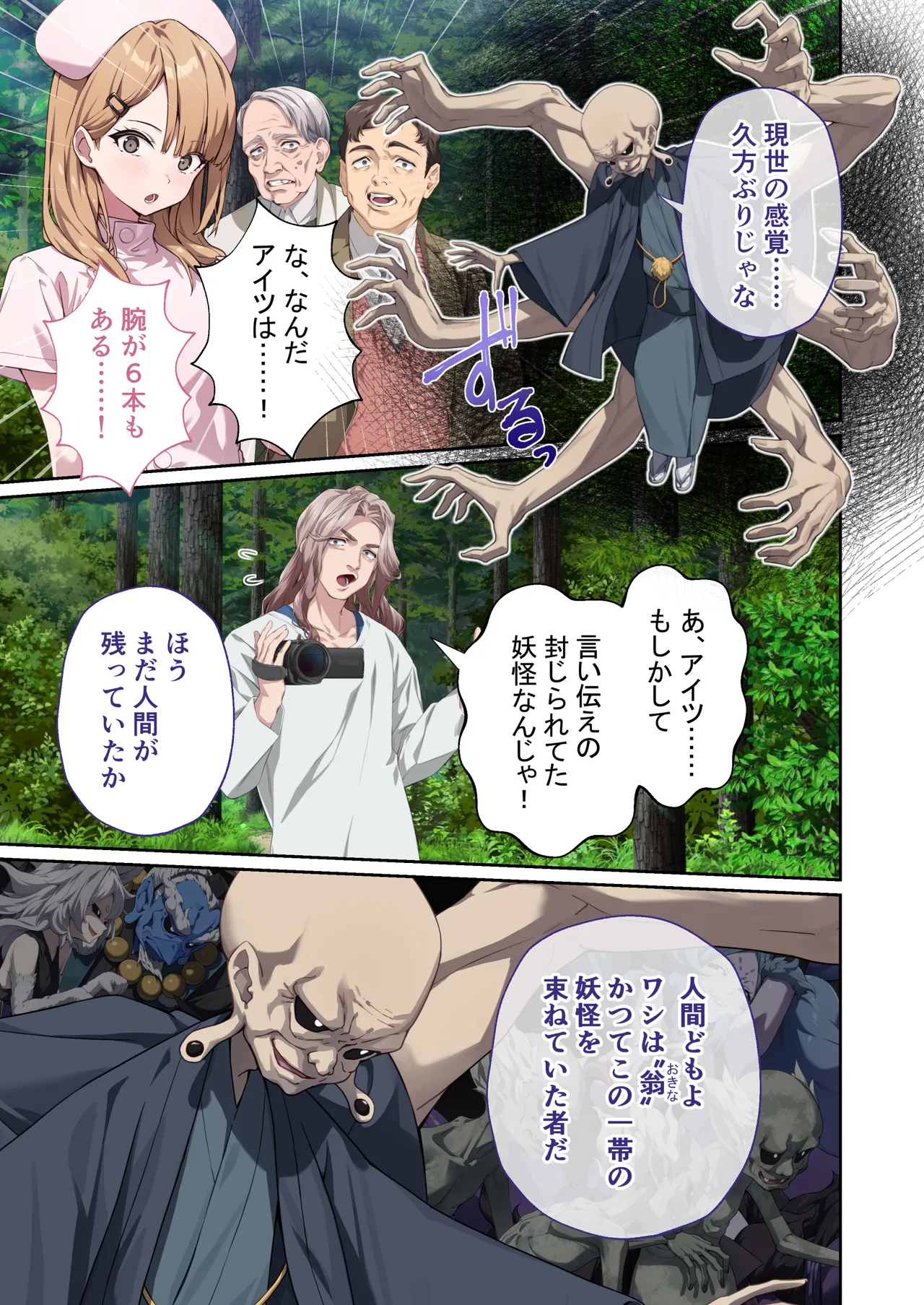 Shining Angel Twinkle Heart ~ Nurse no Oshigoto wa Youkai Taiji!? Dosukebe Battle dee Renzoku Zetchou ~ Mosaic Comic Soushuhe page 4 full