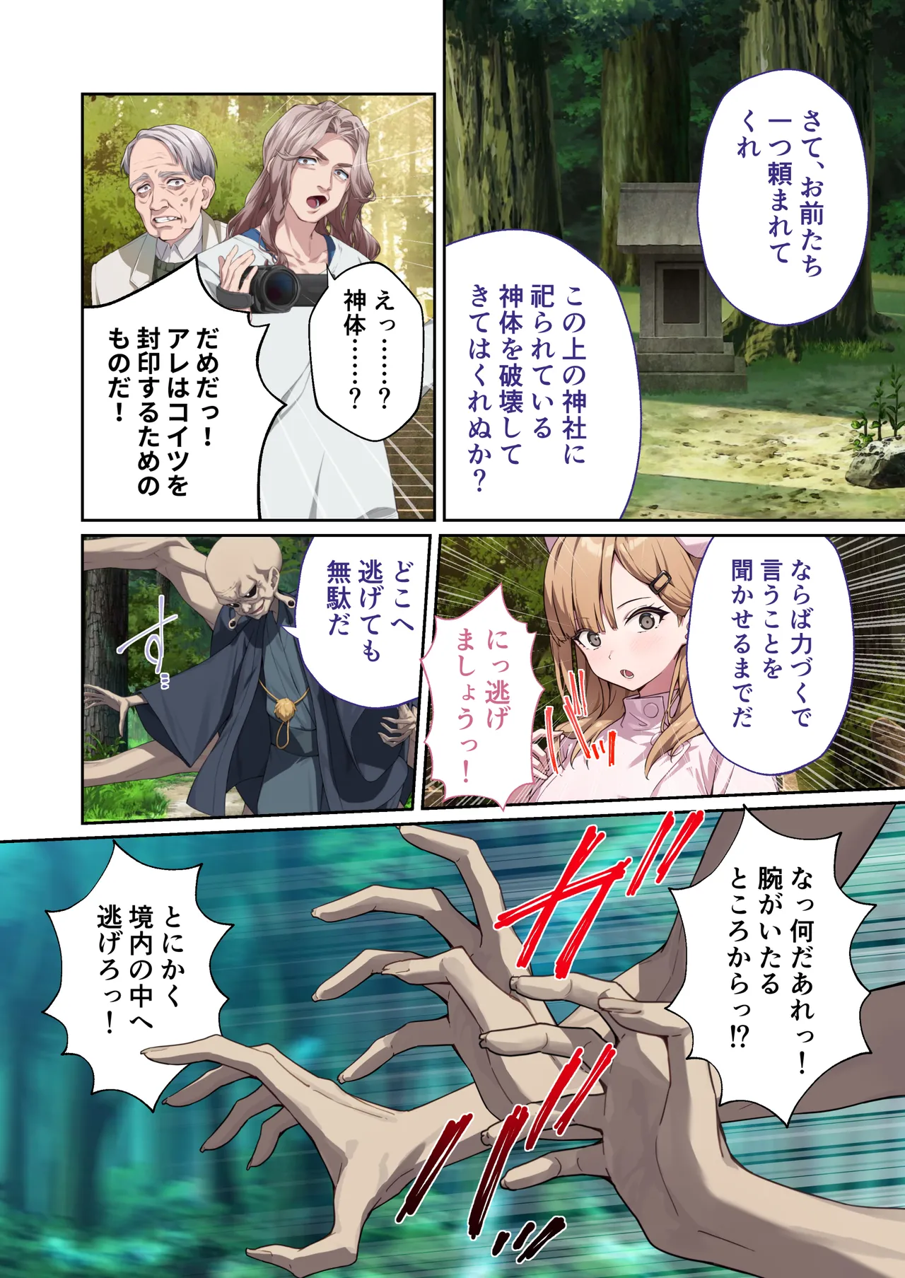 Shining Angel Twinkle Heart ~ Nurse no Oshigoto wa Youkai Taiji!? Dosukebe Battle dee Renzoku Zetchou ~ Mosaic Comic Soushuhe page 5 full