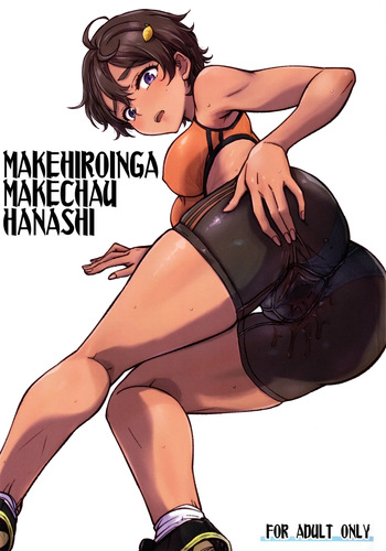 MAKEHIROINGA MAKECHAU HANASHI cover