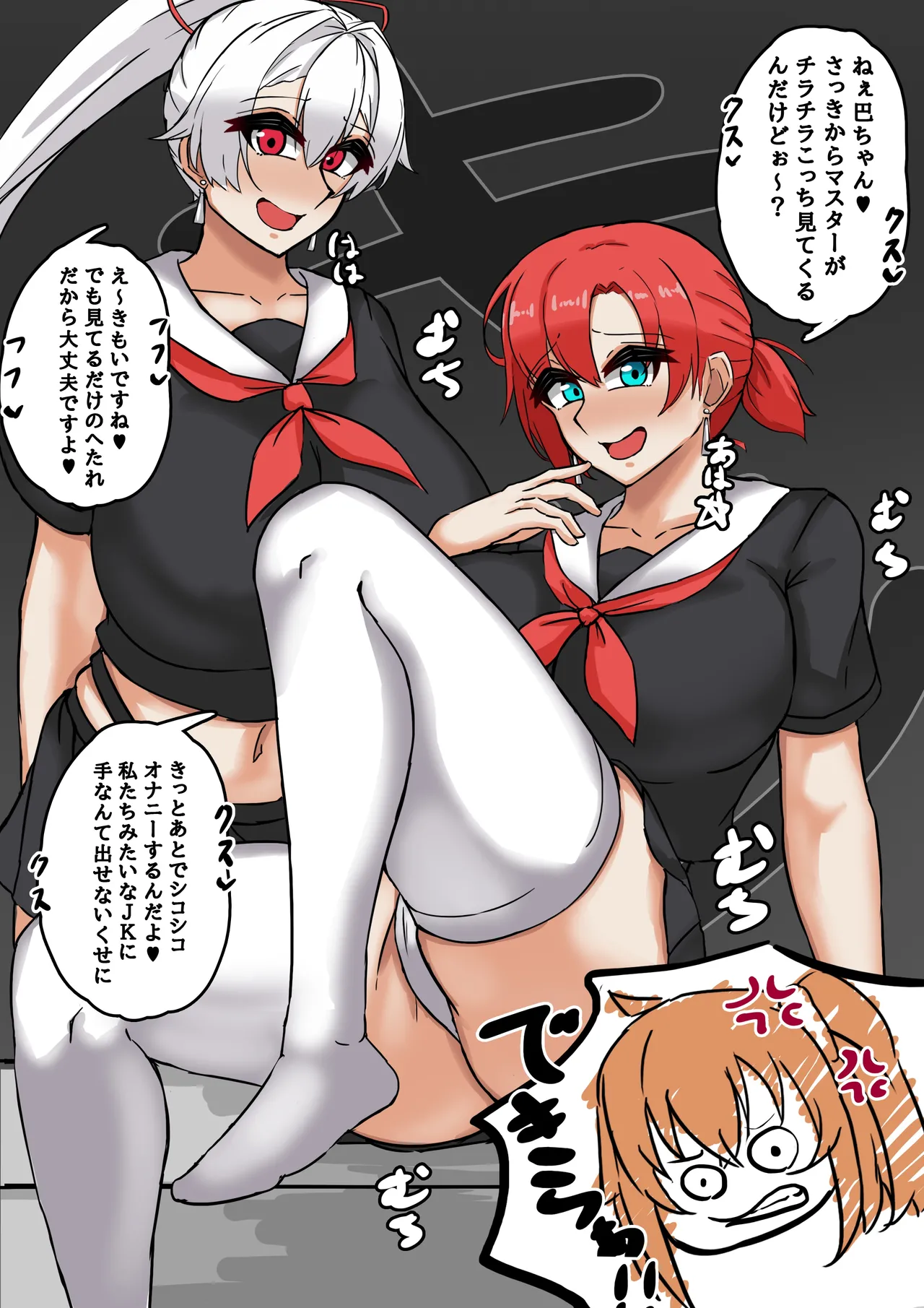 うわキツ人妻鯖 page 6 full