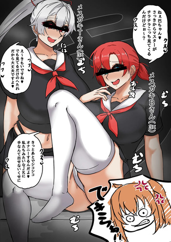 うわキツ人妻鯖 cover
