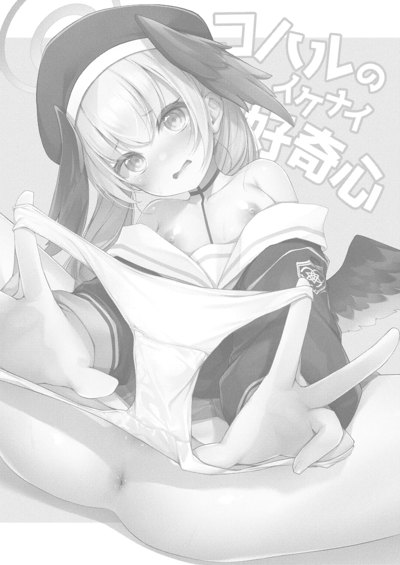 Koharuno Ikenai Kokishinn page 4 full