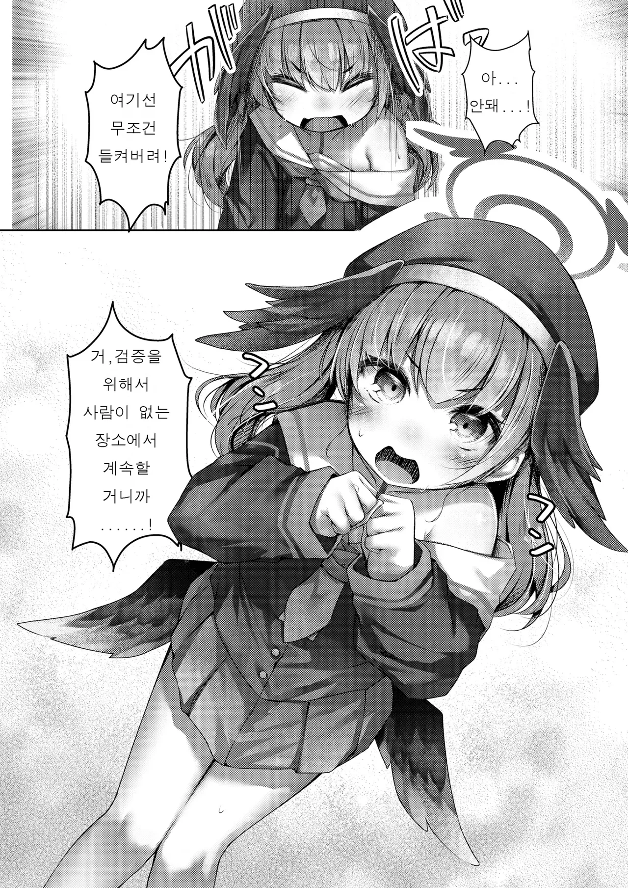 Koharuno Ikenai Kokishinn page 9 full