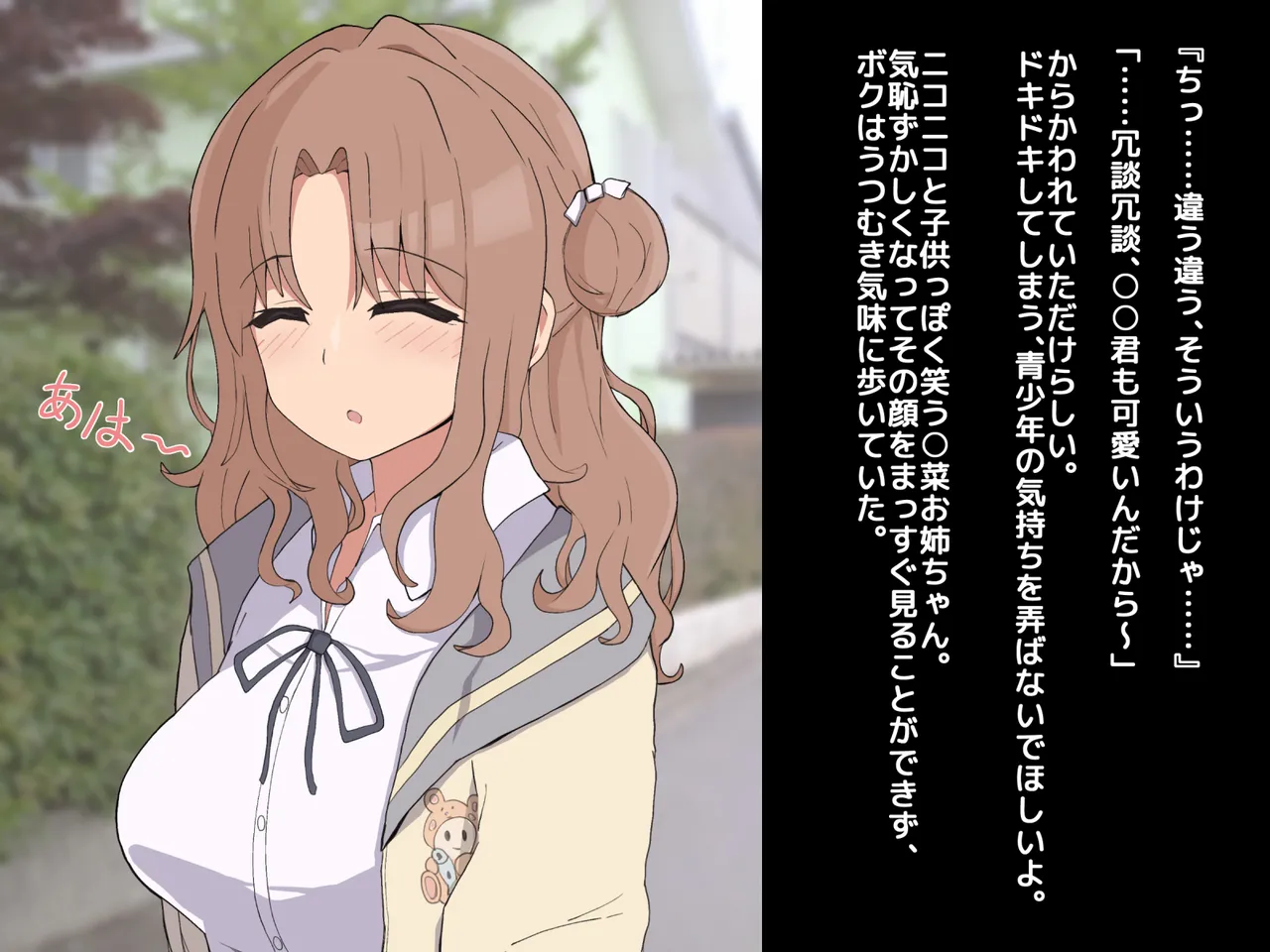 近所に住んでいる現役アイドルの市川○菜お姉ちゃんがホテルで無許可睡姦動画を撮られていた話 page 6 full