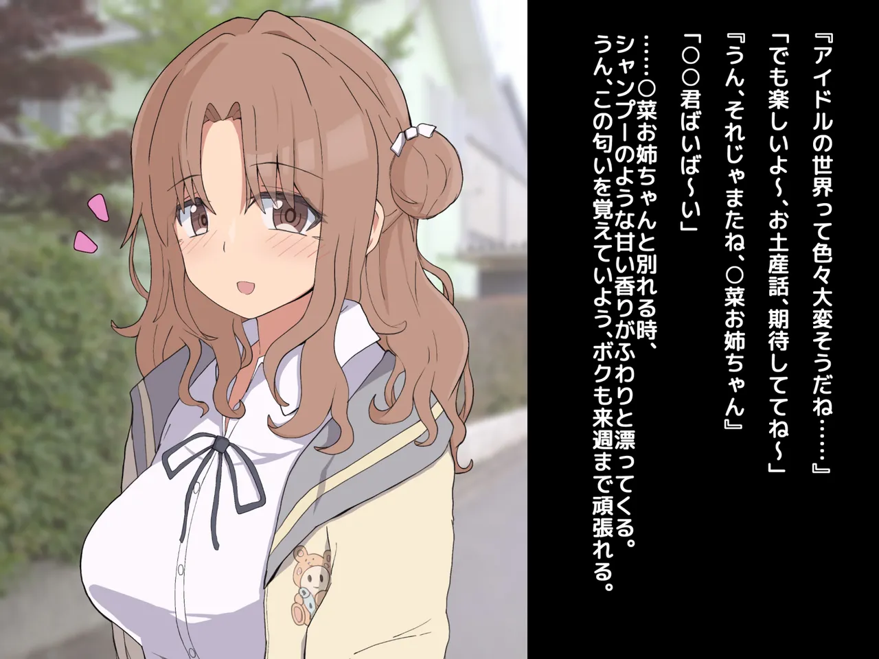 近所に住んでいる現役アイドルの市川○菜お姉ちゃんがホテルで無許可睡姦動画を撮られていた話 page 8 full