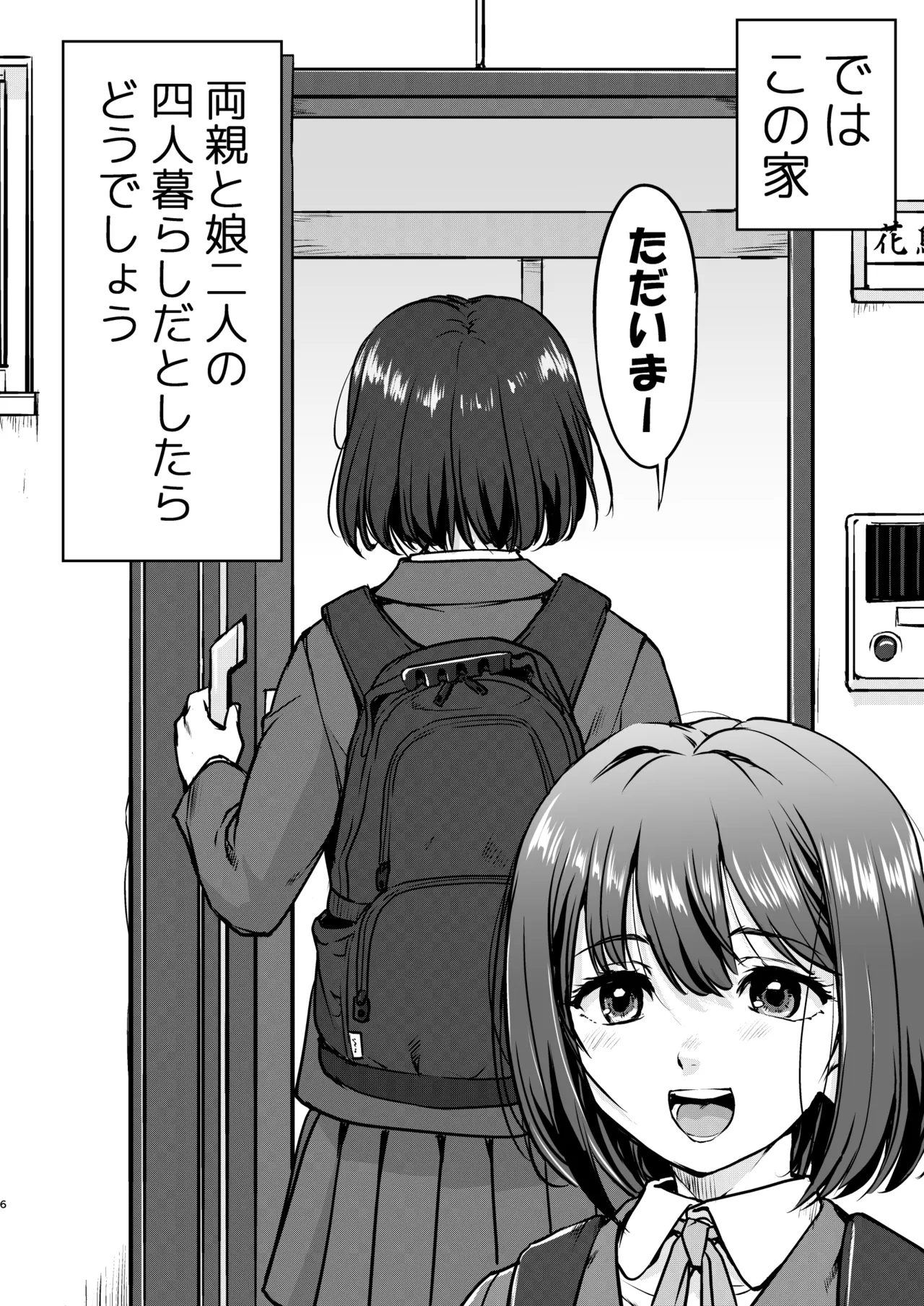 Him, my loincloth and me page 6 full