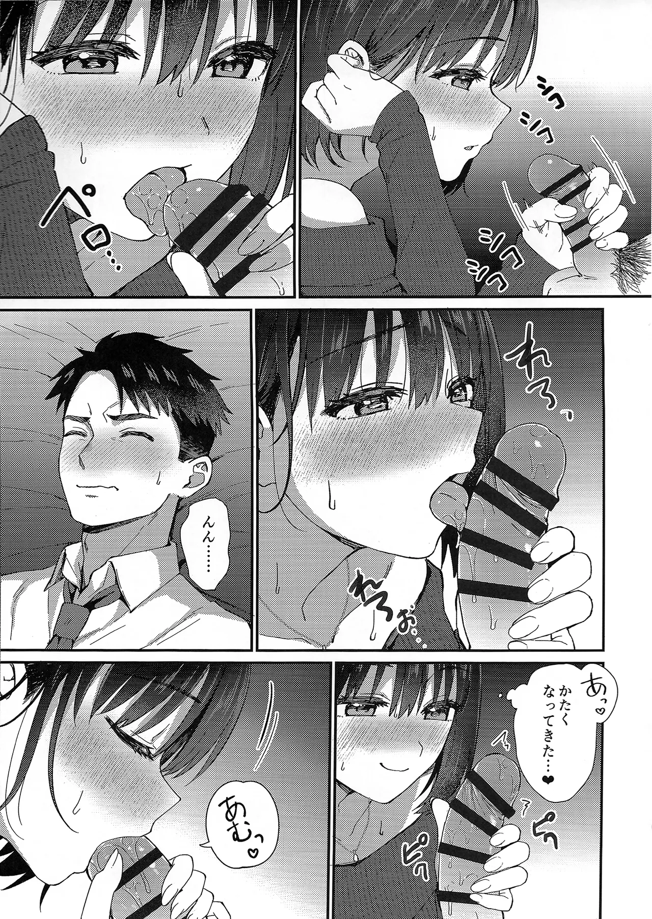 Kako-san to Ichaicha Toshigoshi Ecchi page 8 full