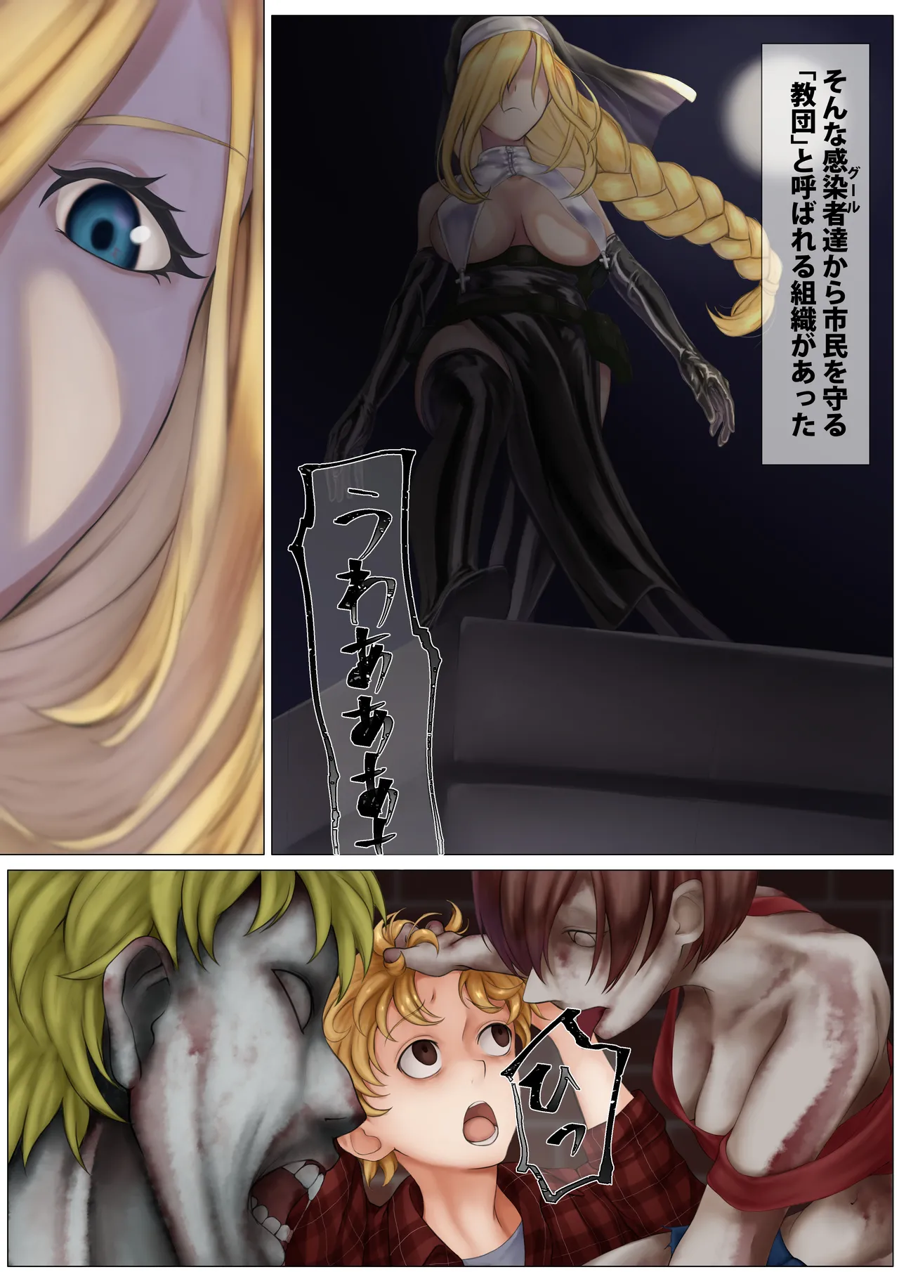 Cheap Heaven -シスターさんが触手でぐちょぐちょにされる本- page 7 full