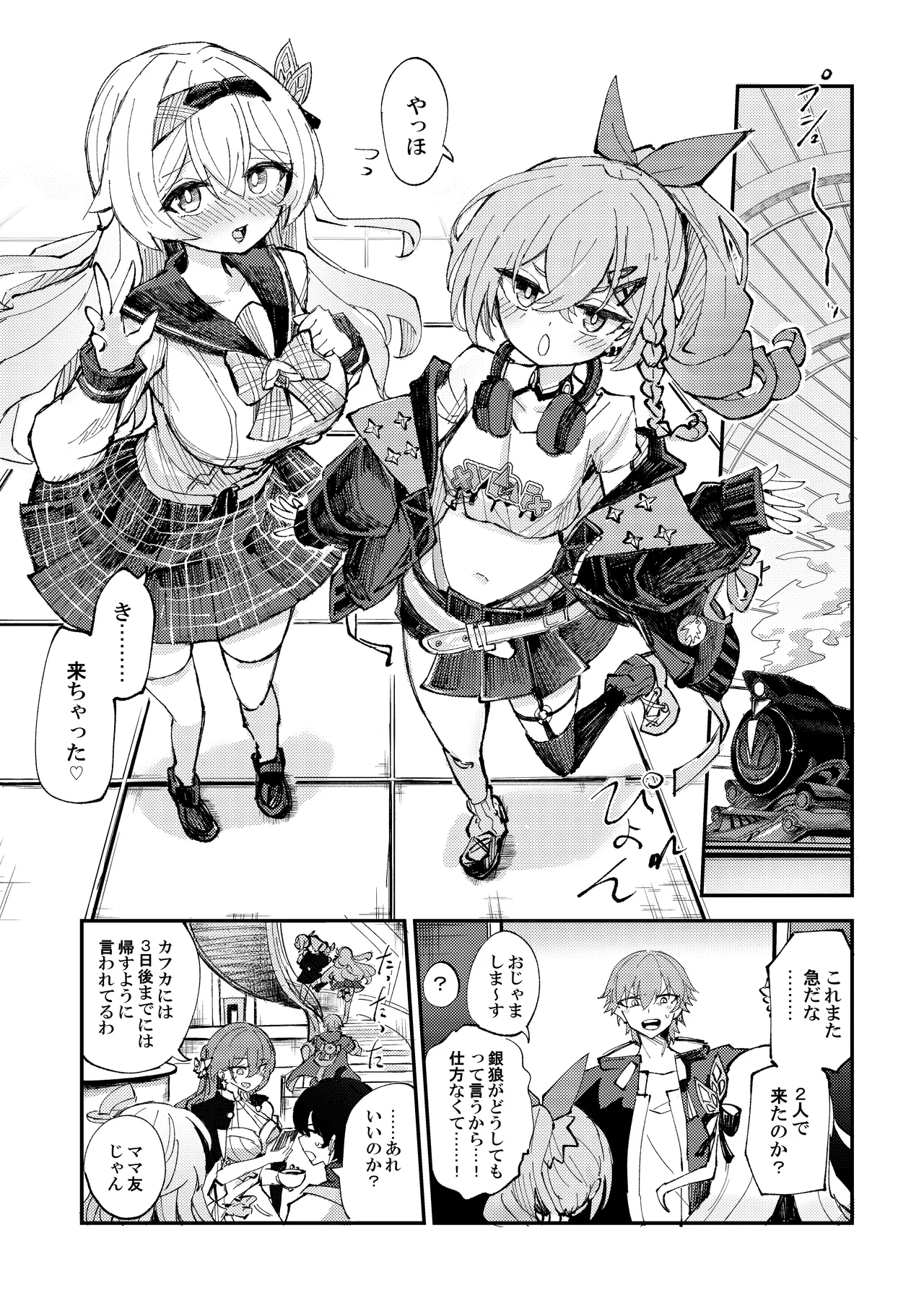 Nakayoshi ha Kaitakusha no Heya de page 4 full