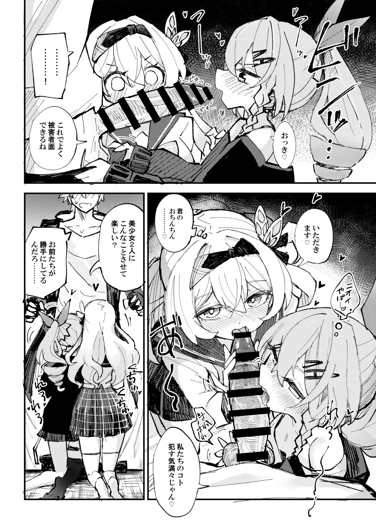 Nakayoshi ha Kaitakusha no Heya de page 9 full