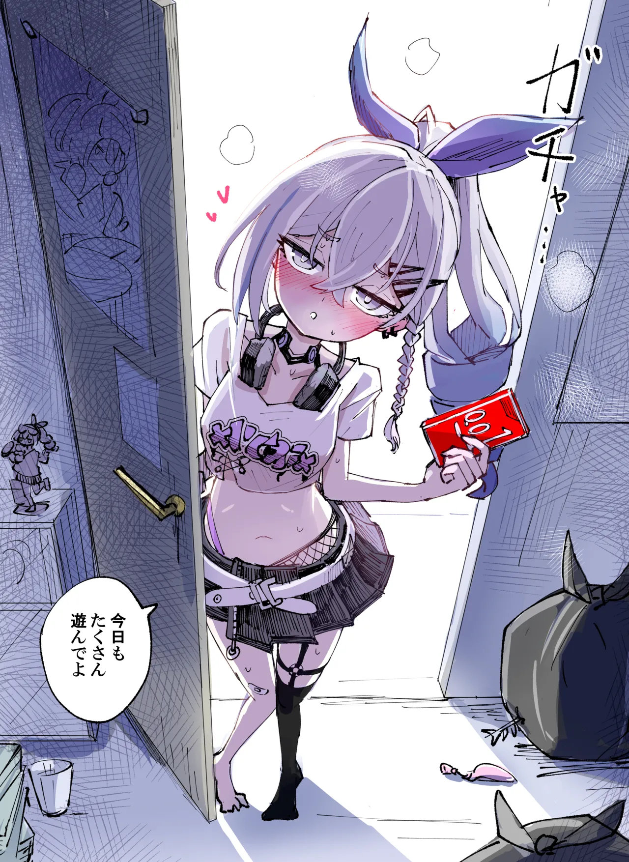 まいにち銀狼EX page 2 full