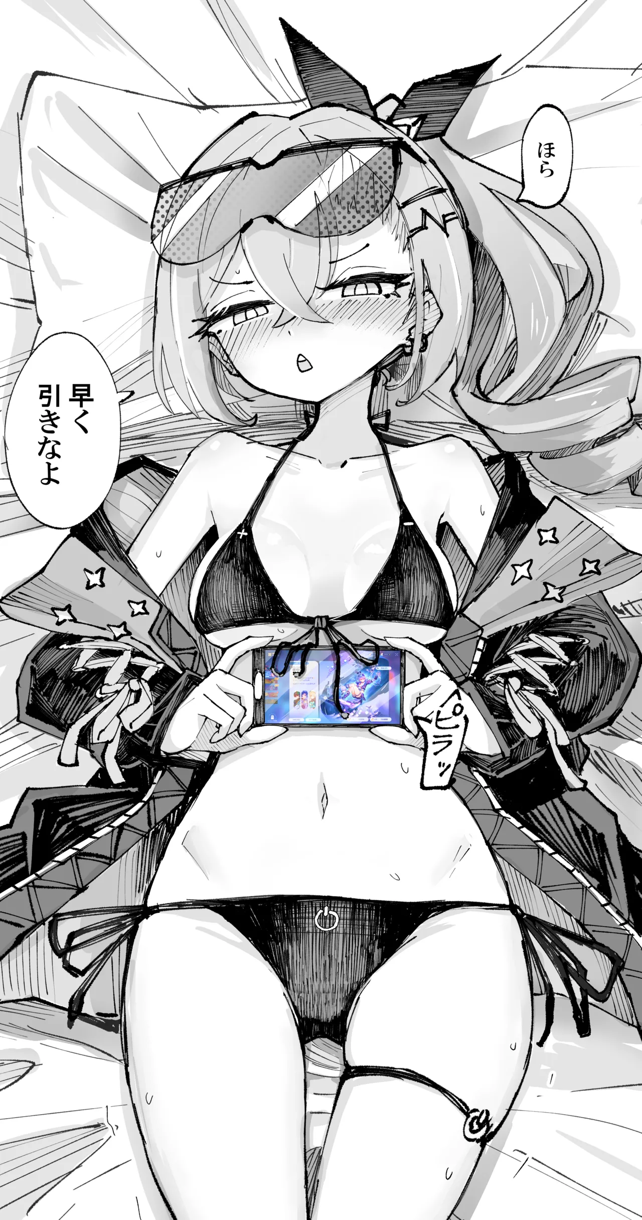 まいにち銀狼EX page 3 full