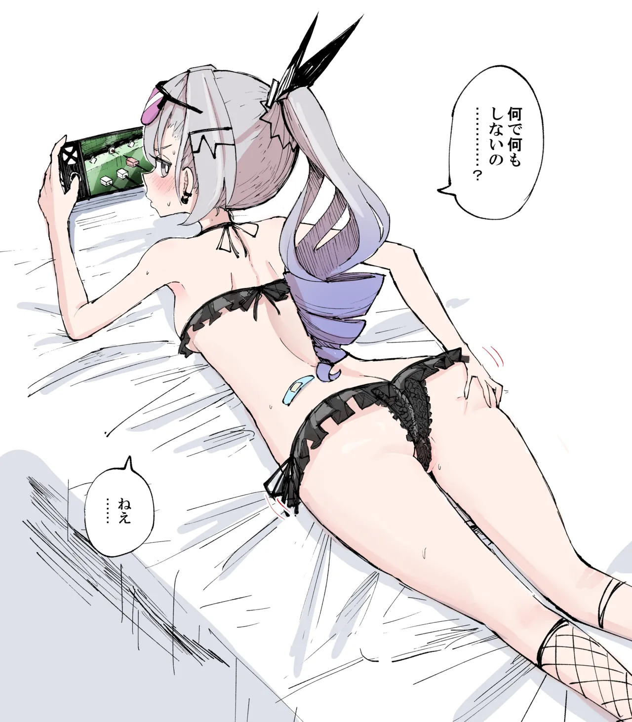 まいにち銀狼EX page 9 full