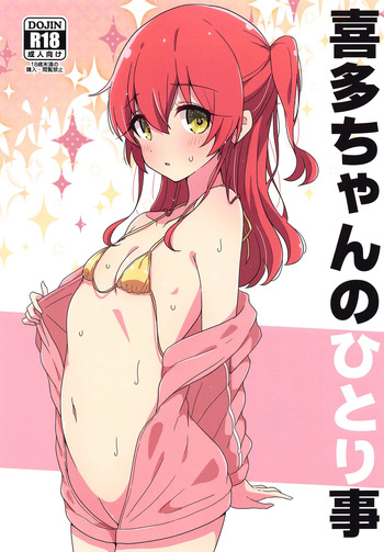 Kita-chan no Hitorigoto cover