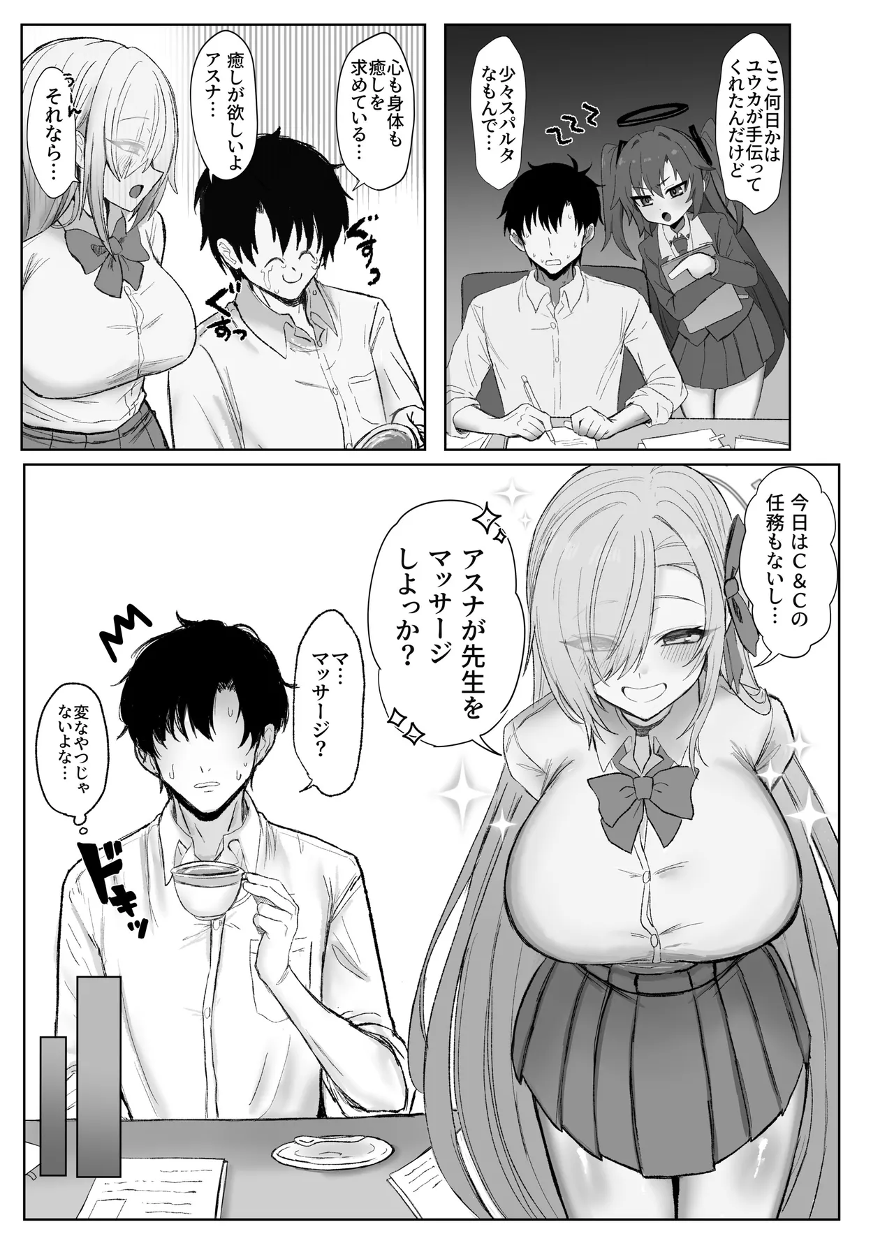 Motto Motto Tanoshimou! page 4 full