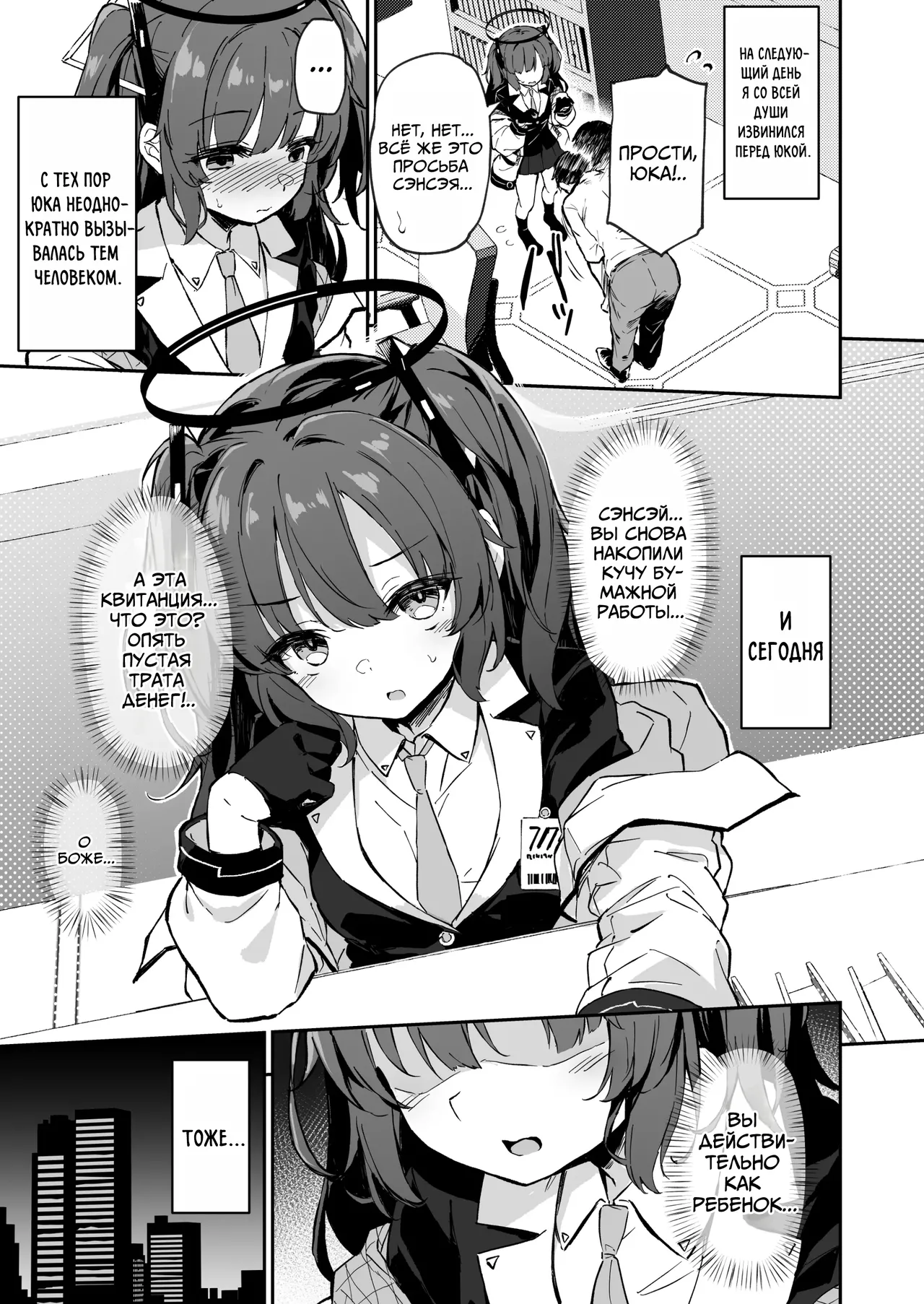 Yuuka Netorase → Netorare Hon page 5 full
