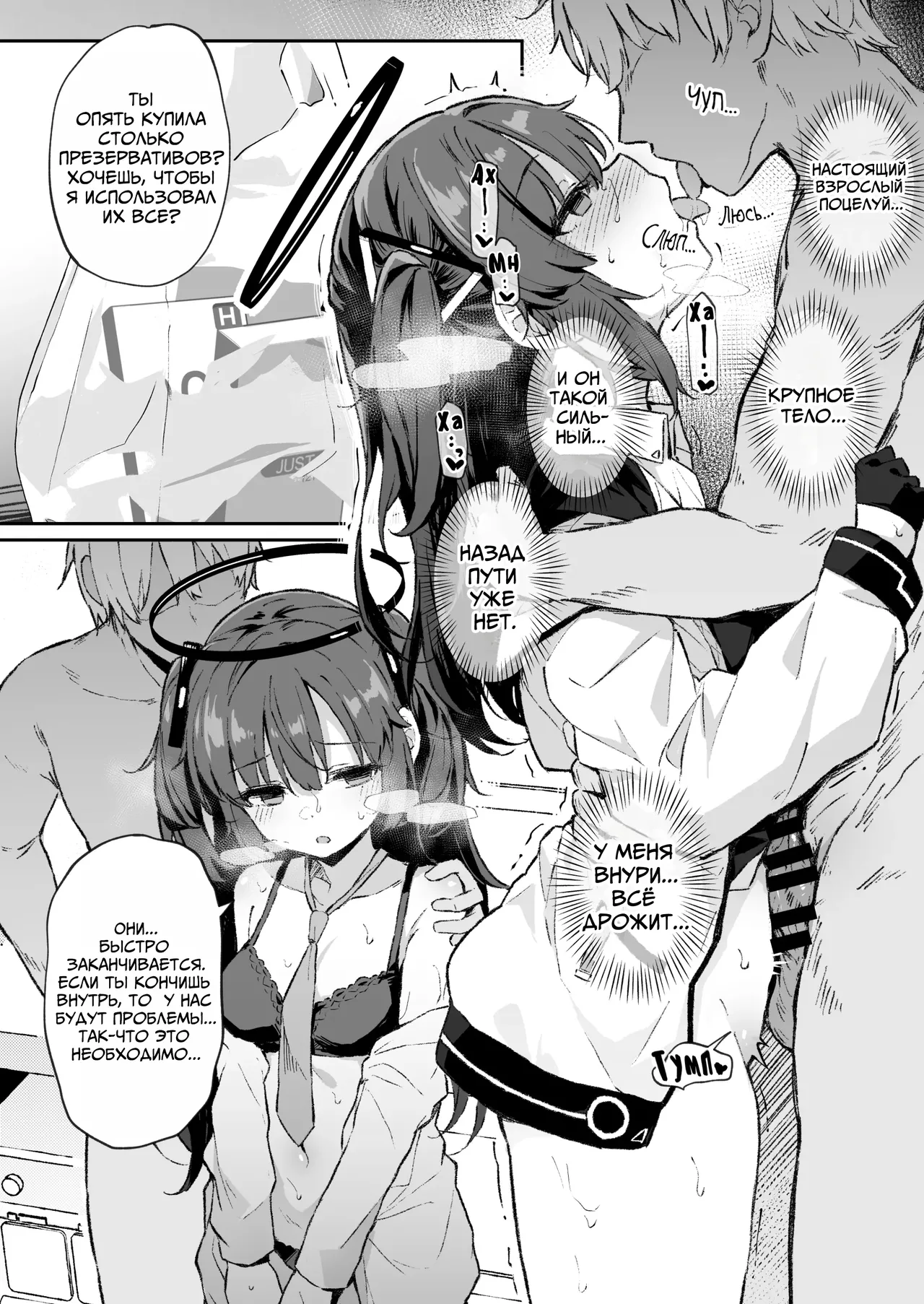 Yuuka Netorase → Netorare Hon page 6 full