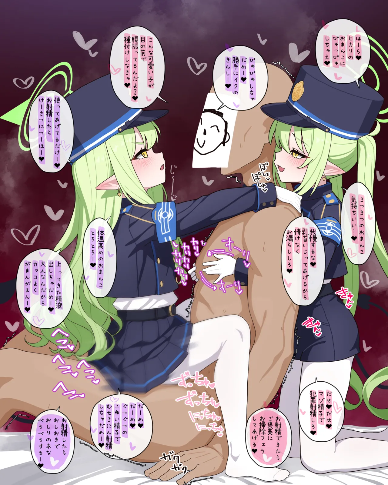 ノゾミとヒカリの相反言葉責め page 1 full