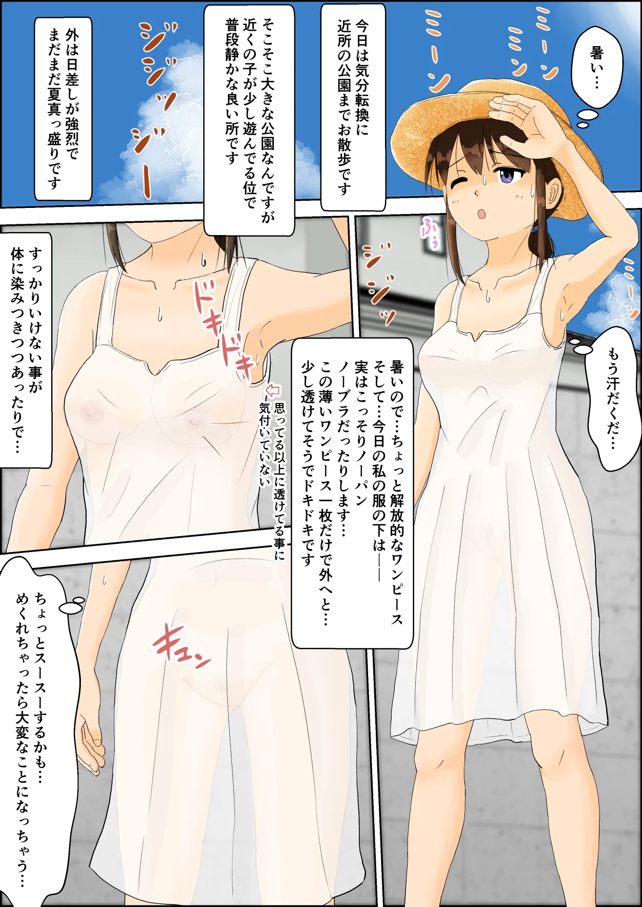 Onee-chan no Roshutsu Taikenki 4 page 1 full