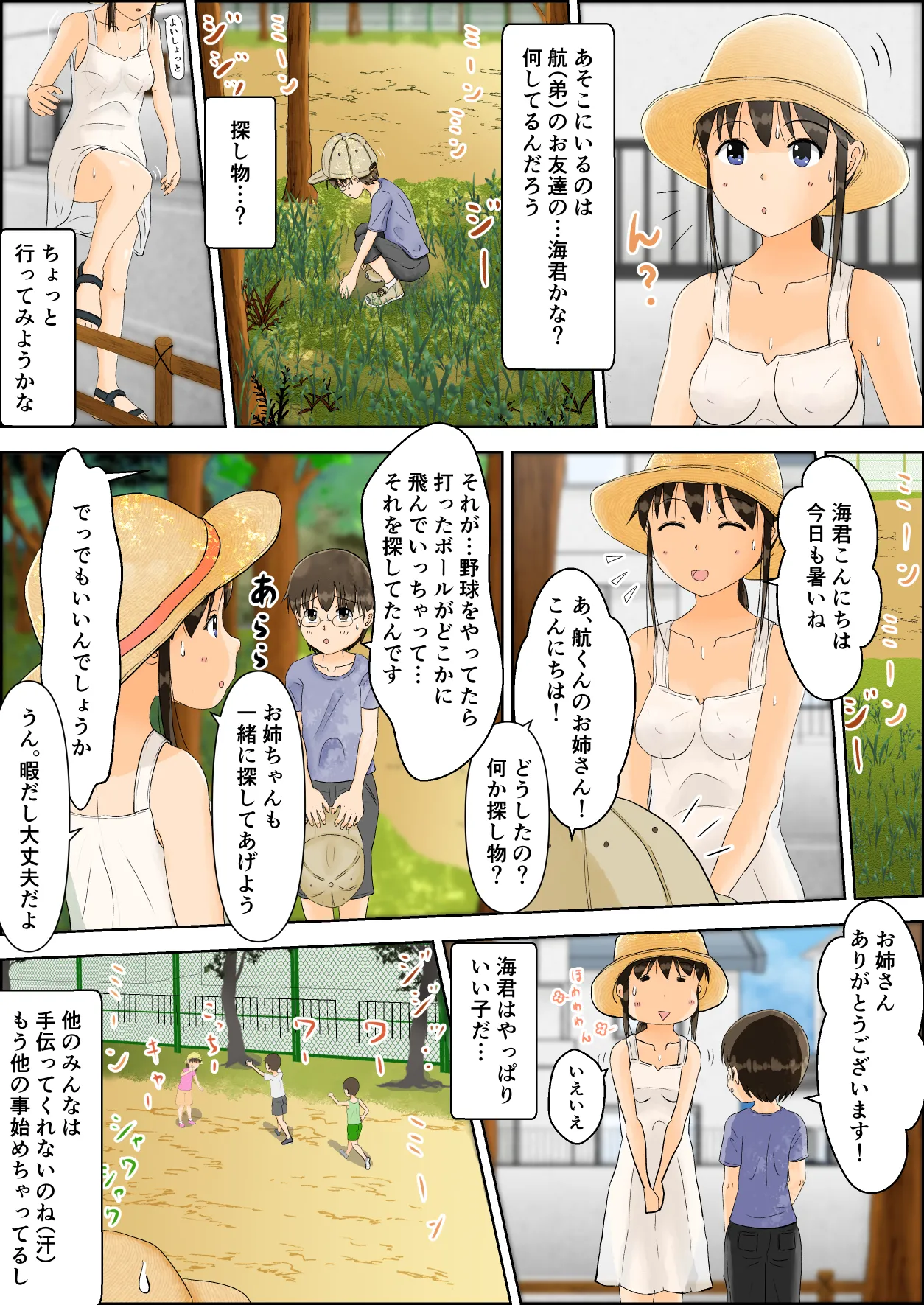 Onee-chan no Roshutsu Taikenki 4 page 2 full