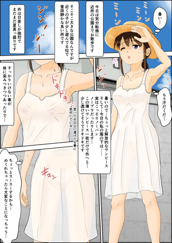 Onee-chan no Roshutsu Taikenki 4 cover