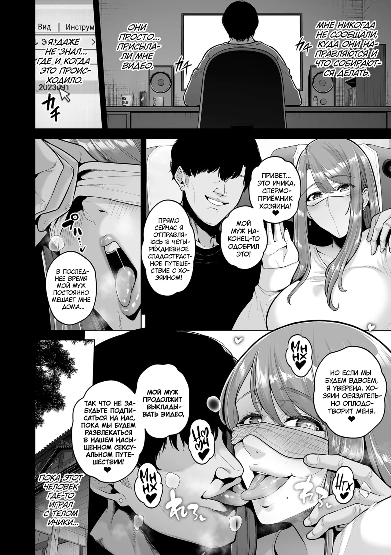Honshou chapter 03 | Истинная натура - Глава 3 page 8 full