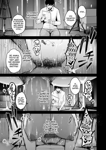 Honshou chapter 03 | Истинная натура - Глава 3 cover