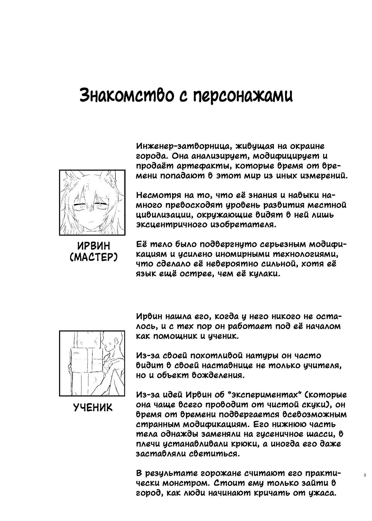 Oyasumi Kara Ohayou Made | От сладких снов до доброго утра page 3 full