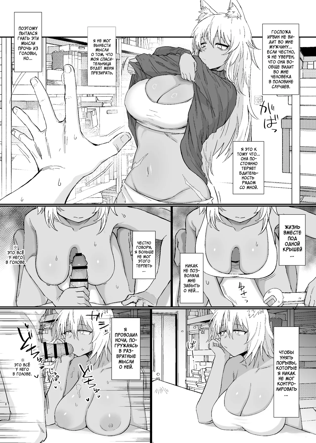 Oyasumi Kara Ohayou Made | От сладких снов до доброго утра page 8 full