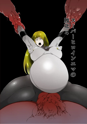 Superheroine Ema no Haiboku 4 cover