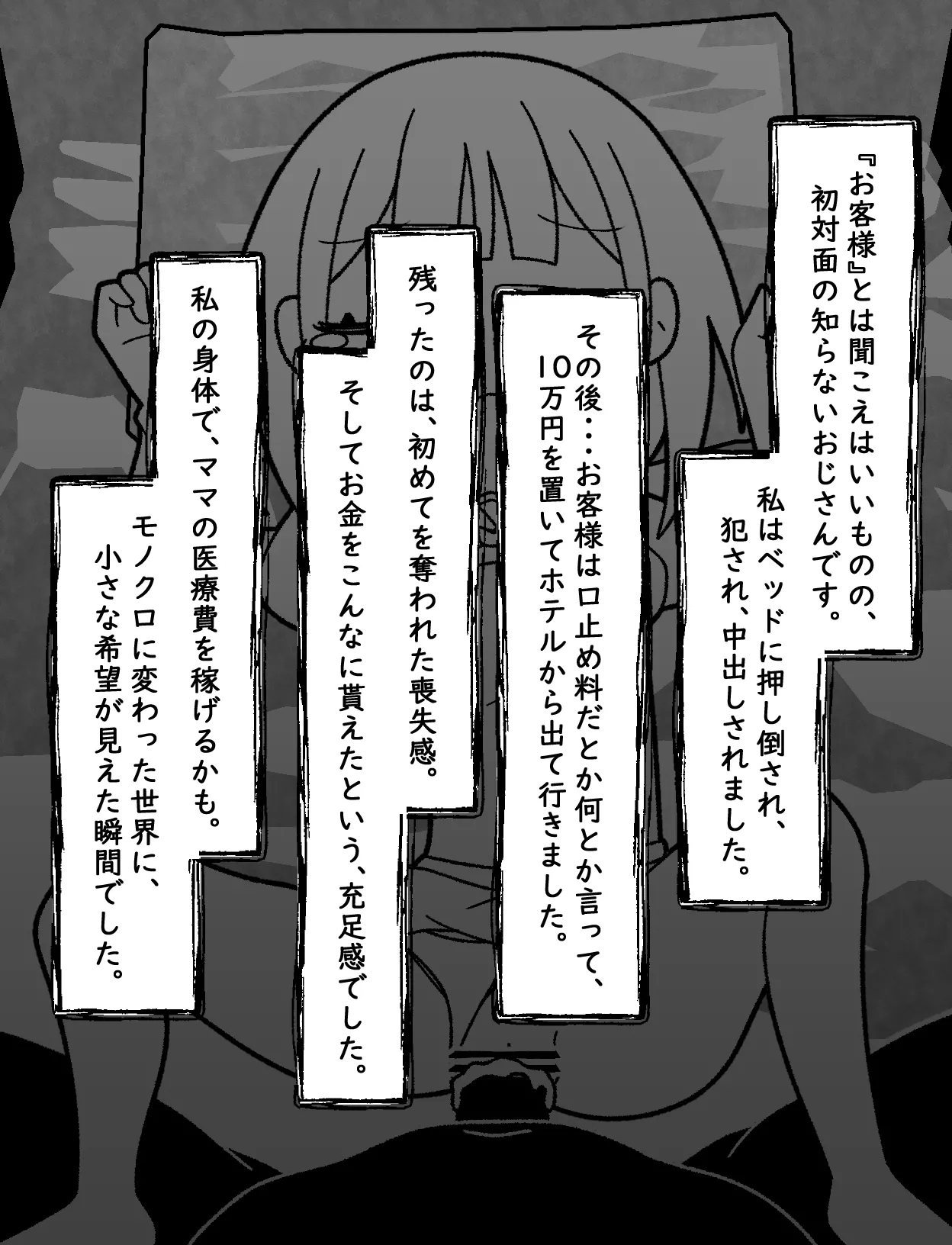 Watashi no Ikiru Riyuu page 10 full